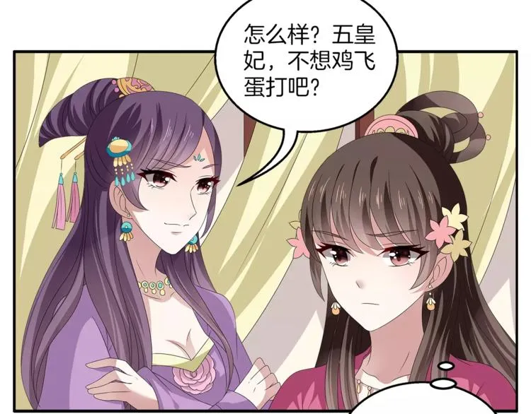 第15话 短暂的告别 第29页