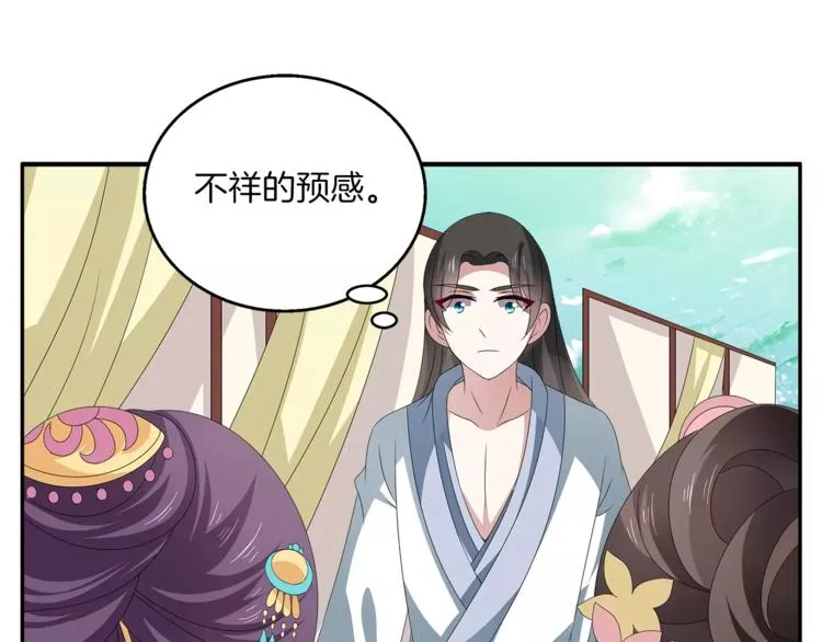 第15话 短暂的告别 第31页