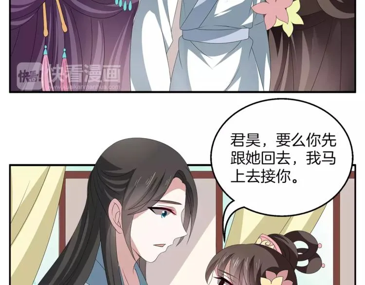 第15话 短暂的告别 第32页
