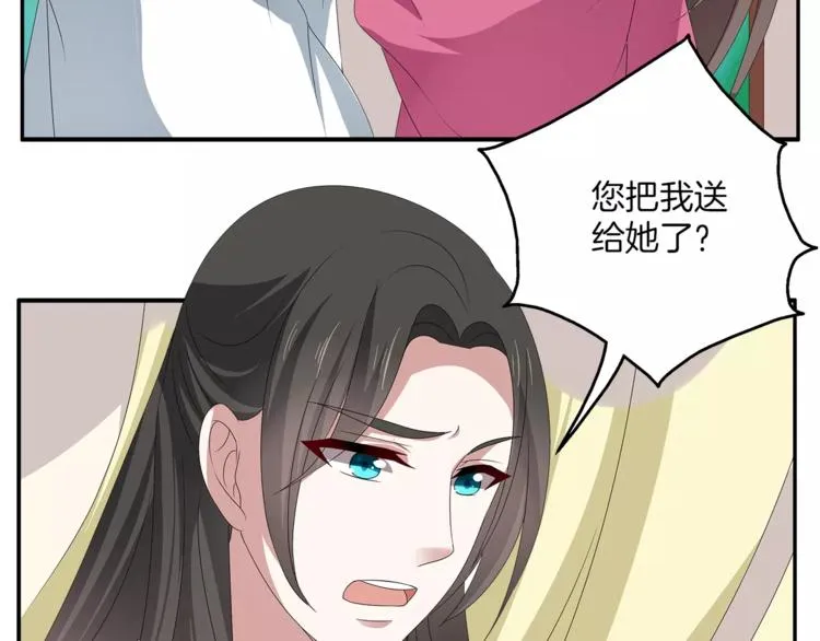 第15话 短暂的告别 第34页