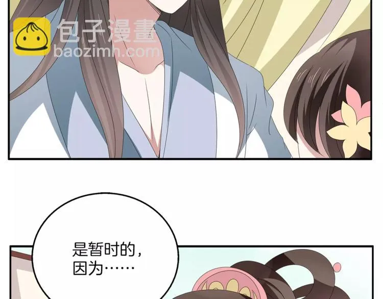 第15话 短暂的告别 第35页