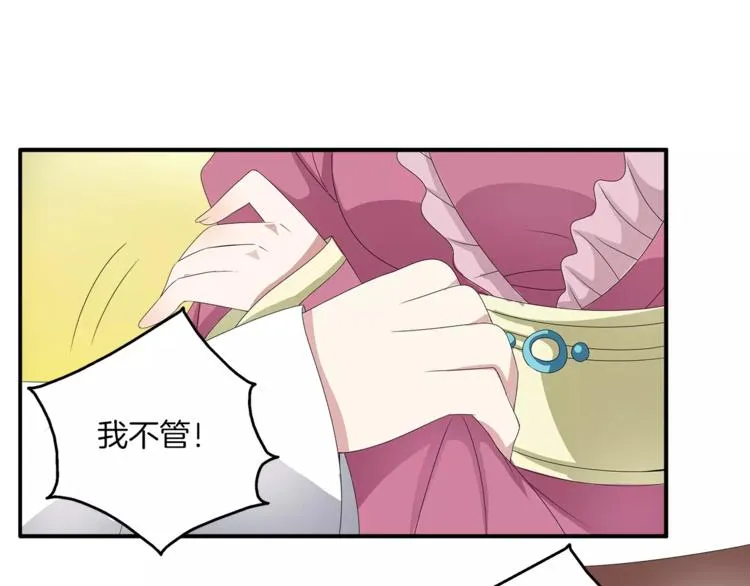 第15话 短暂的告别 第38页