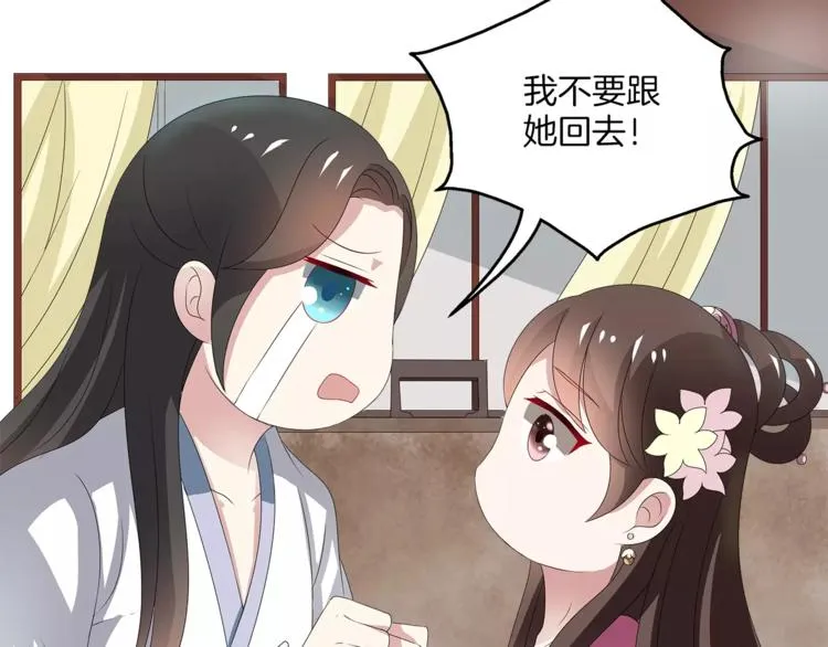 第15话 短暂的告别 第39页