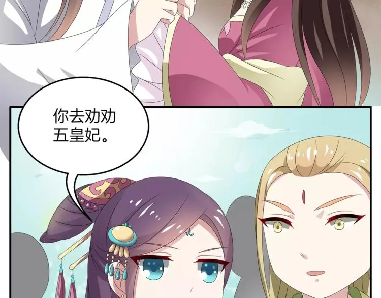 第15话 短暂的告别 第40页
