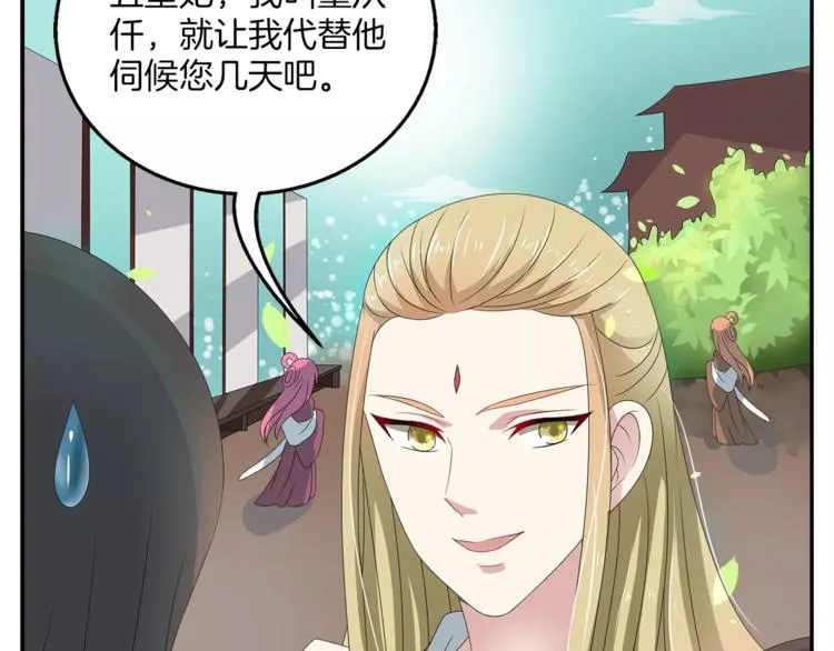 第15话 短暂的告别 第42页