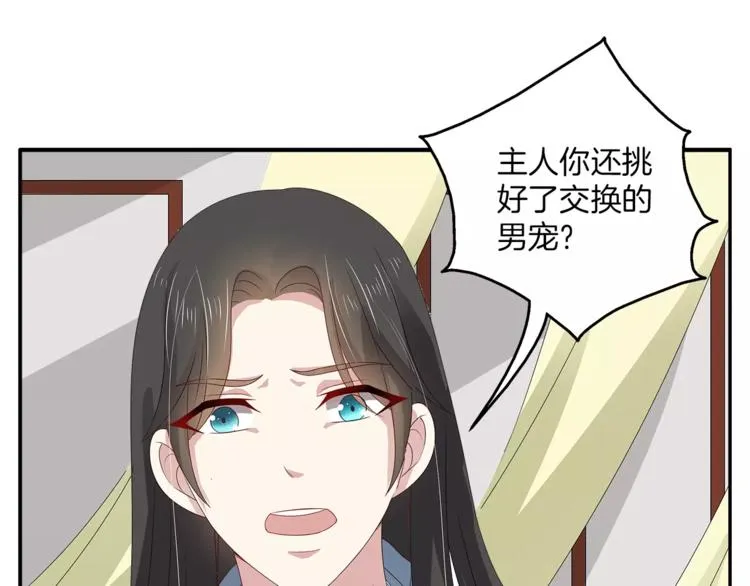 第15话 短暂的告别 第45页