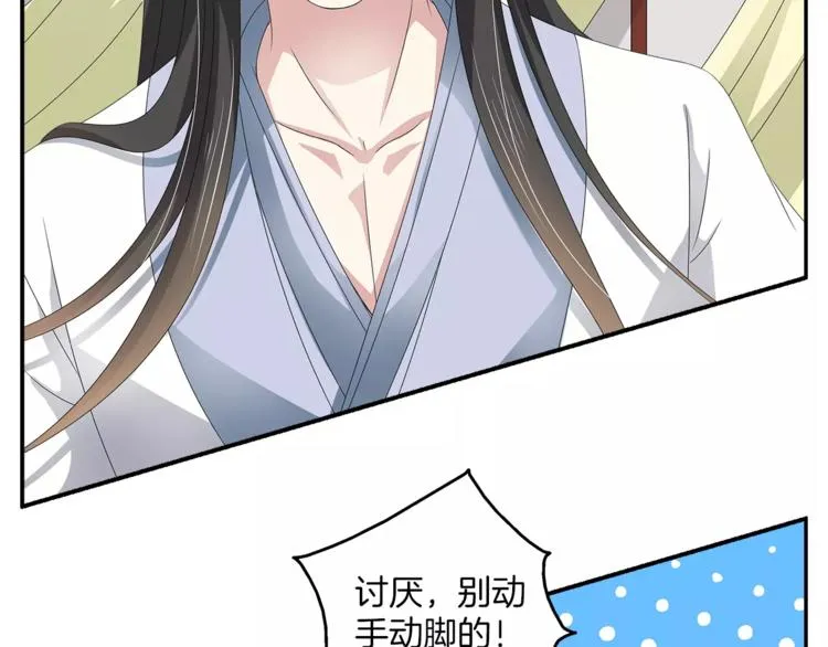 第15话 短暂的告别 第46页