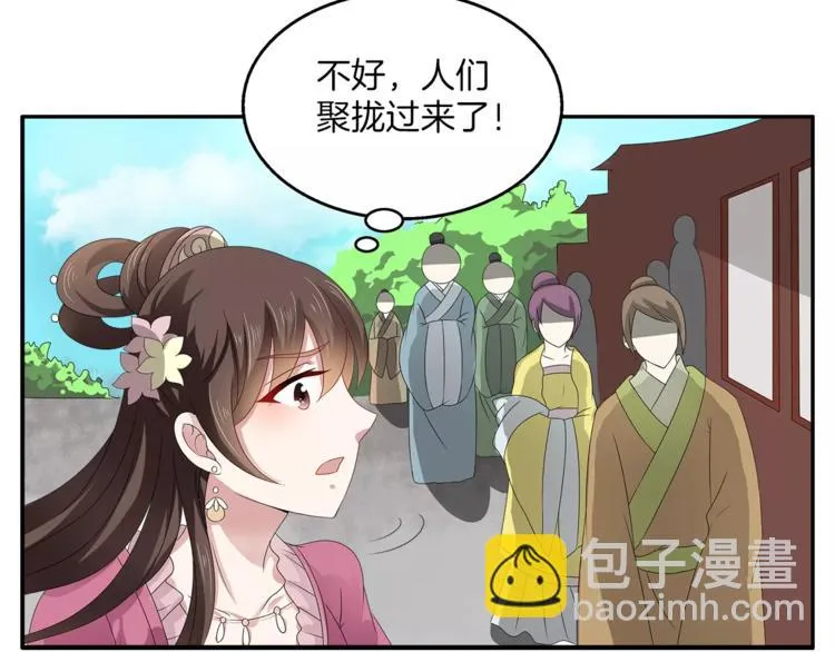 第15话 短暂的告别 第50页