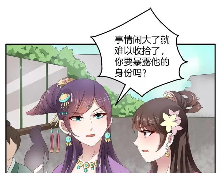 第15话 短暂的告别 第52页