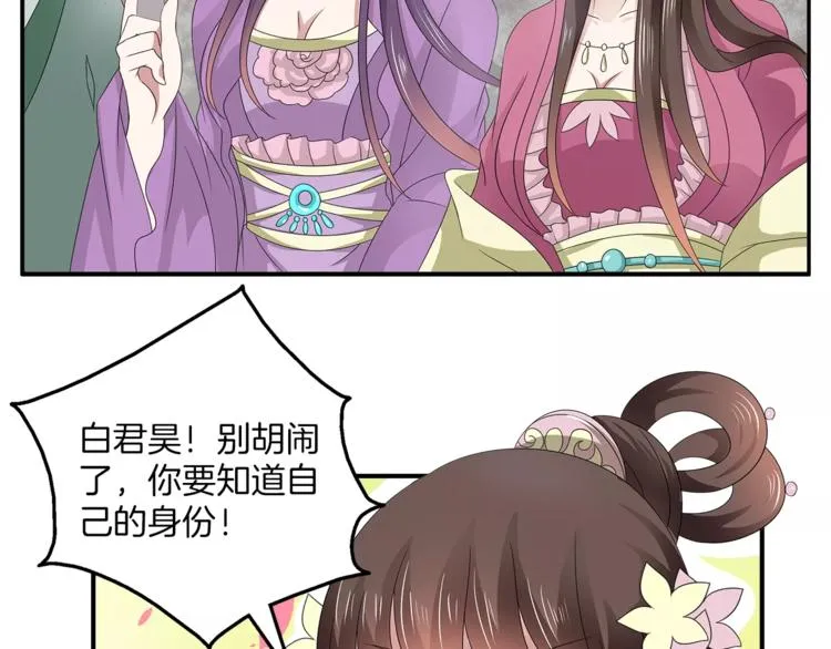 第15话 短暂的告别 第53页