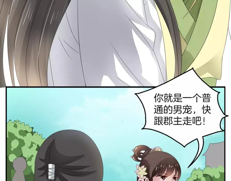 第15话 短暂的告别 第56页