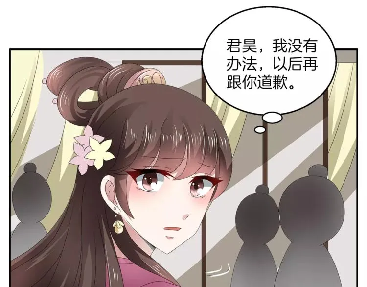 第15话 短暂的告别 第62页