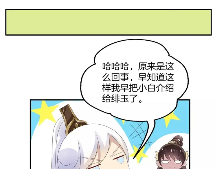 第15话 短暂的告别 第68页