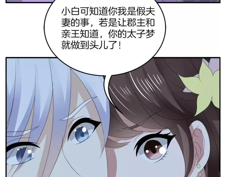 第15话 短暂的告别 第71页