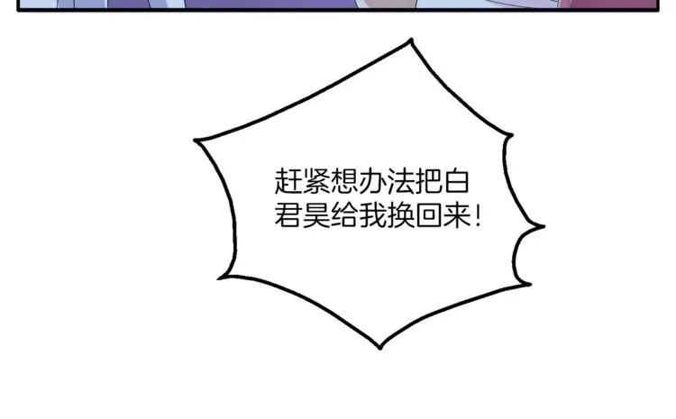 第15话 短暂的告别 第73页