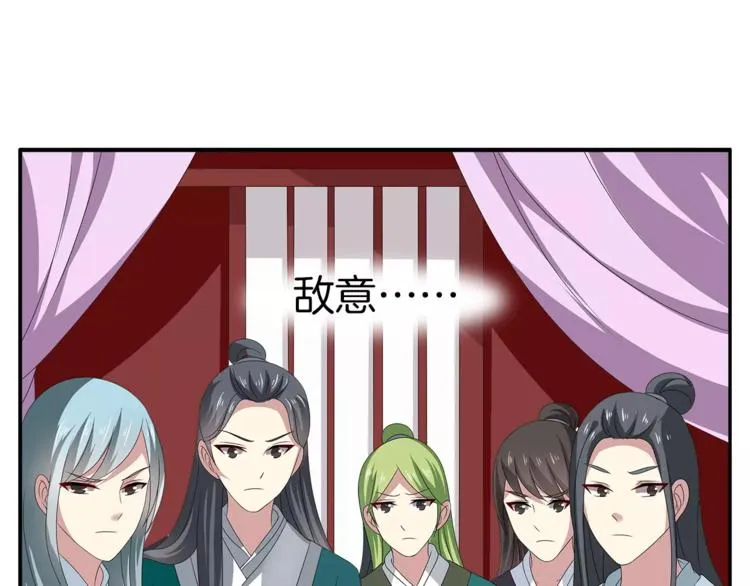 第16话 争宠 第1页