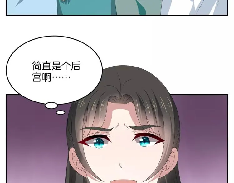 第16话 争宠 第3页