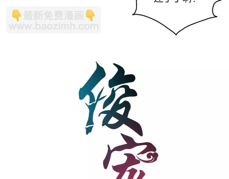 第16话 争宠 第10页