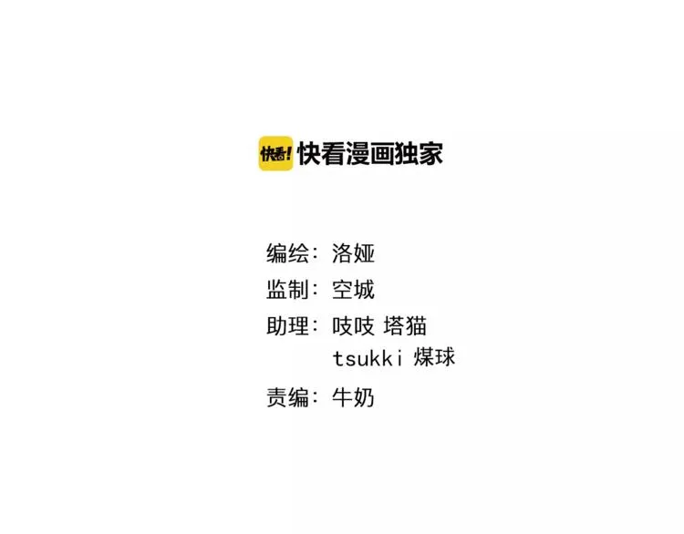 第16话 争宠 第12页