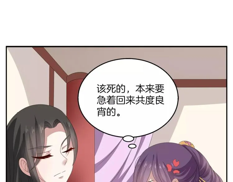 第16话 争宠 第28页