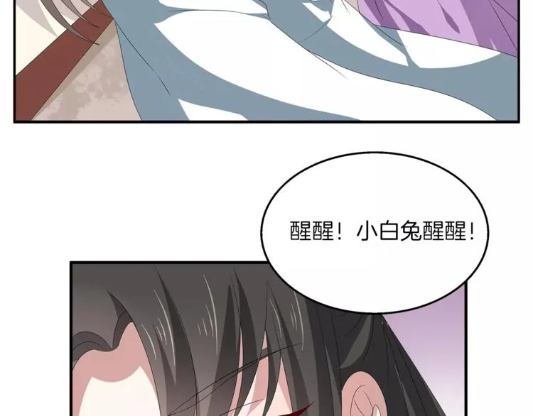 第16话 争宠 第30页