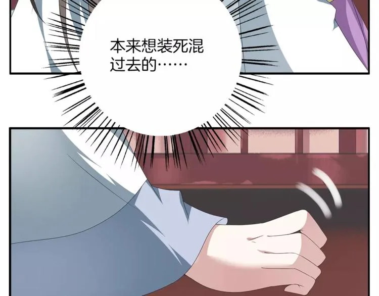 第16话 争宠 第39页