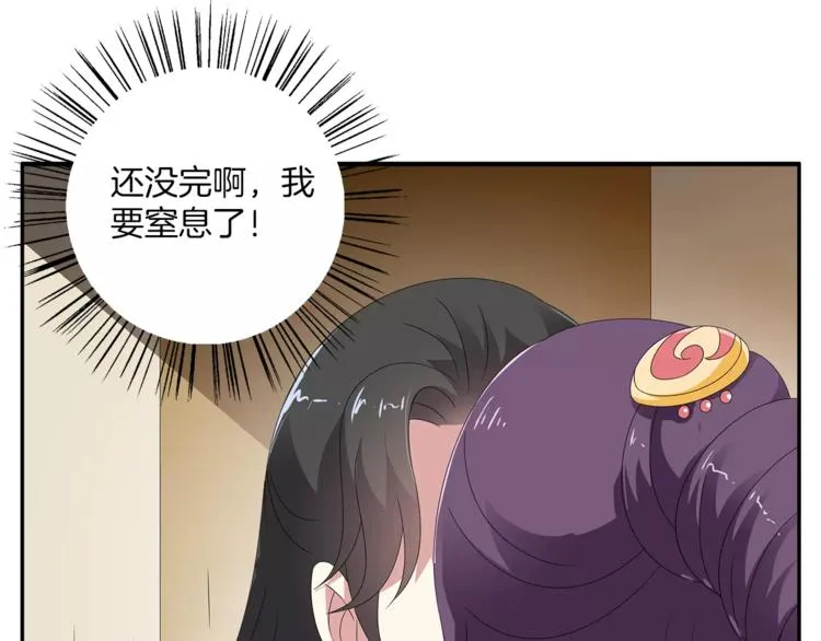 第16话 争宠 第62页