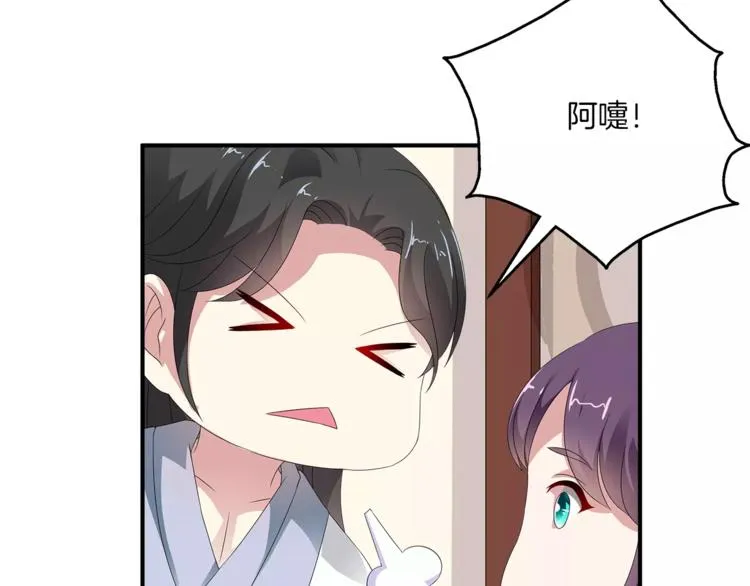第16话 争宠 第65页