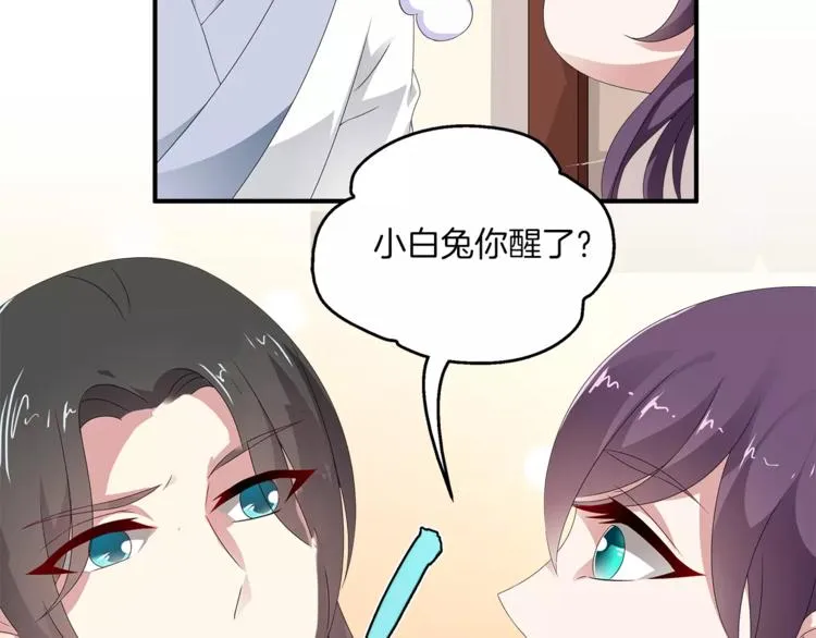第16话 争宠 第66页