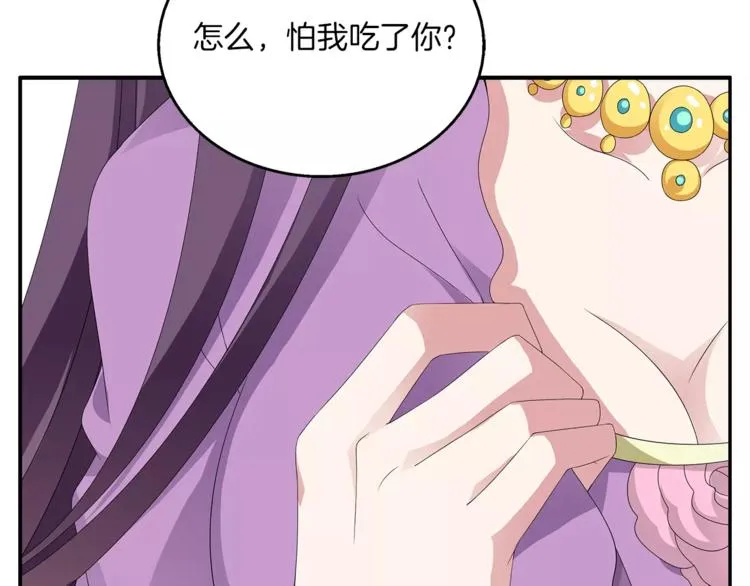第16话 争宠 第71页