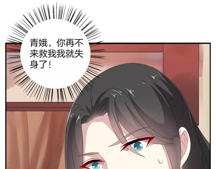 第16话 争宠 第76页