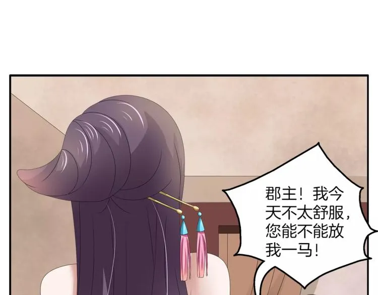 第17话 合作 第1页