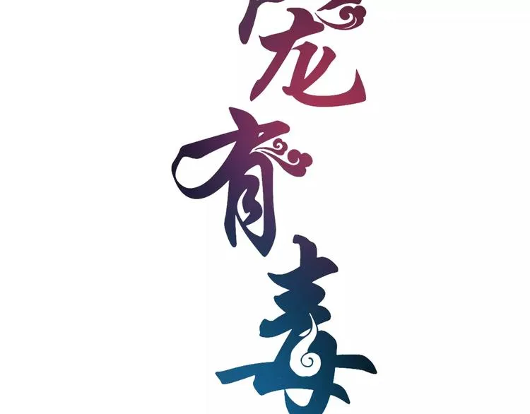 第17话 合作 第12页