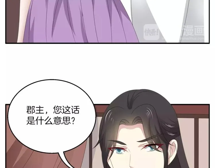 第17话 合作 第17页