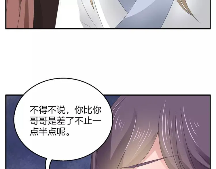第17话 合作 第19页