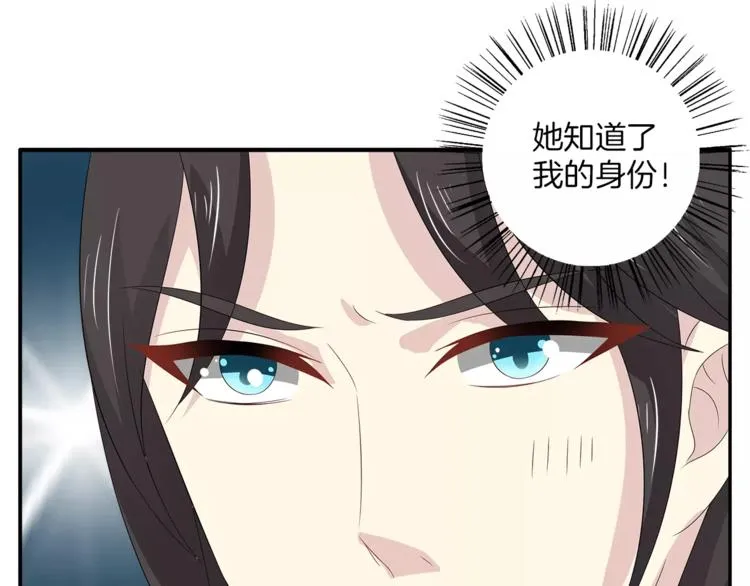 第17话 合作 第22页
