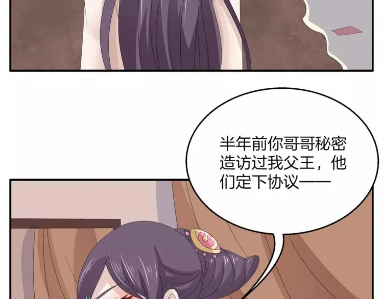 第17话 合作 第25页