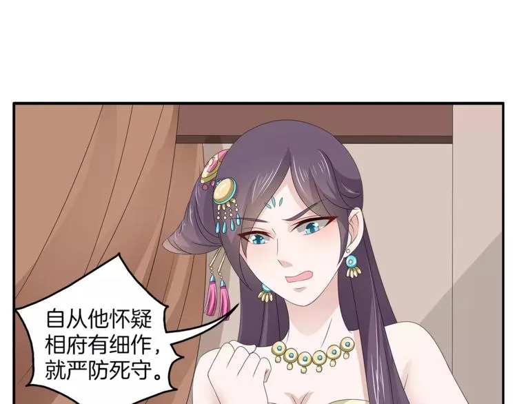 第17话 合作 第36页