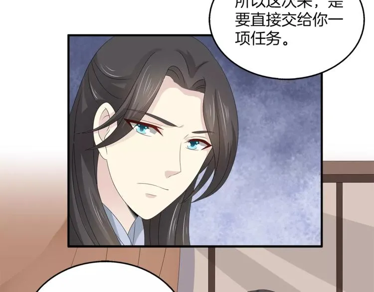 第17话 合作 第39页