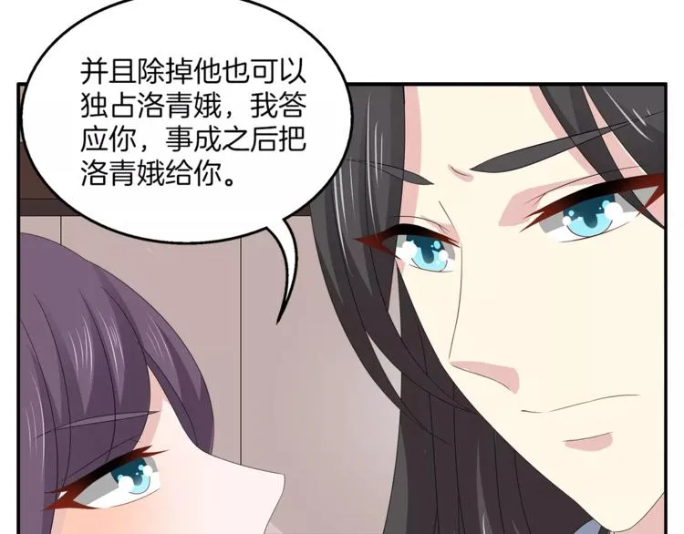 第17话 合作 第46页