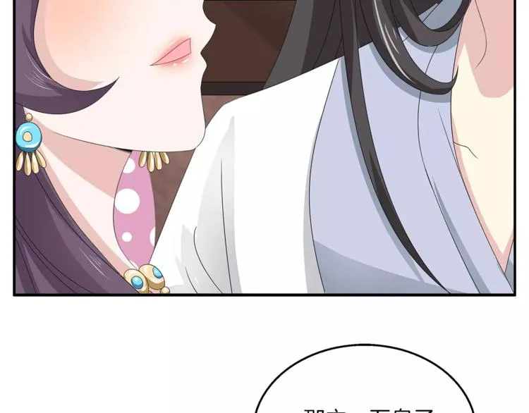第17话 合作 第47页
