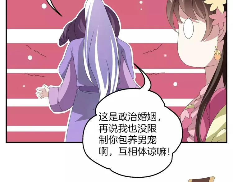 第17话 合作 第59页