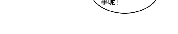 第17话 合作 第63页