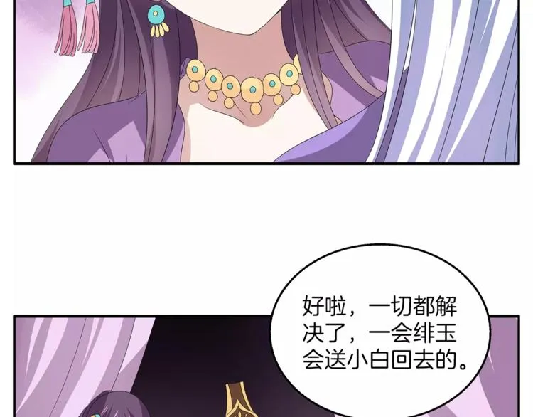 第17话 合作 第66页