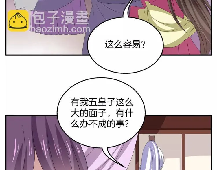第17话 合作 第68页
