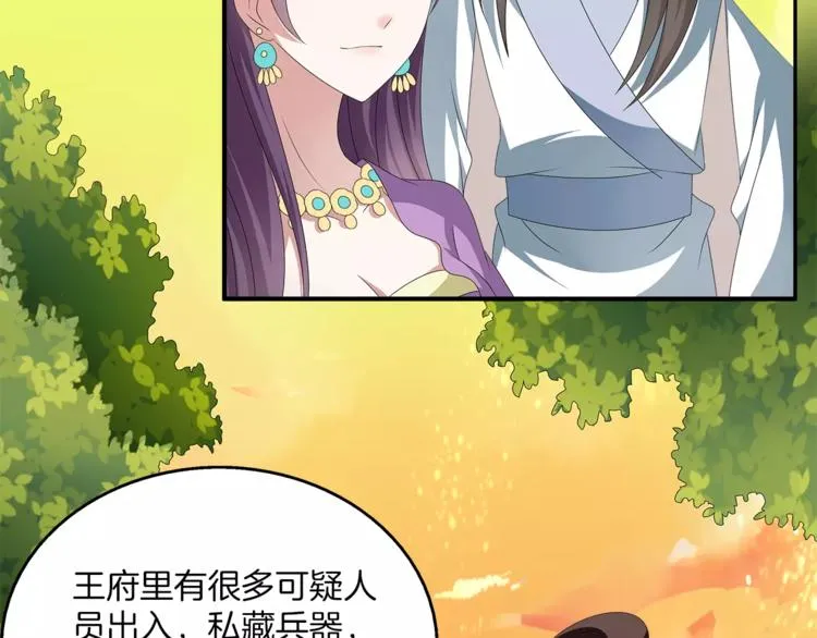 第17话 合作 第72页