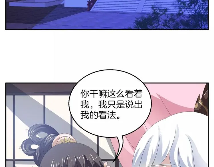 第18话 细作 第2页