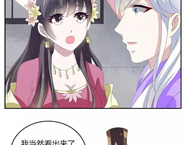 第18话 细作 第3页