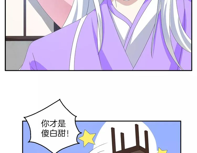 第18话 细作 第5页