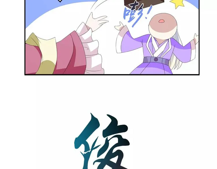 第18话 细作 第6页